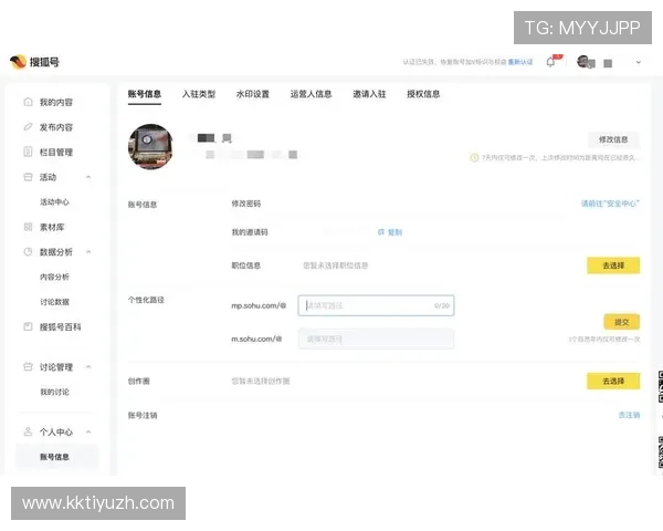 8868体育网站登录后如何进行账户管理与个性化设置提升使用体验